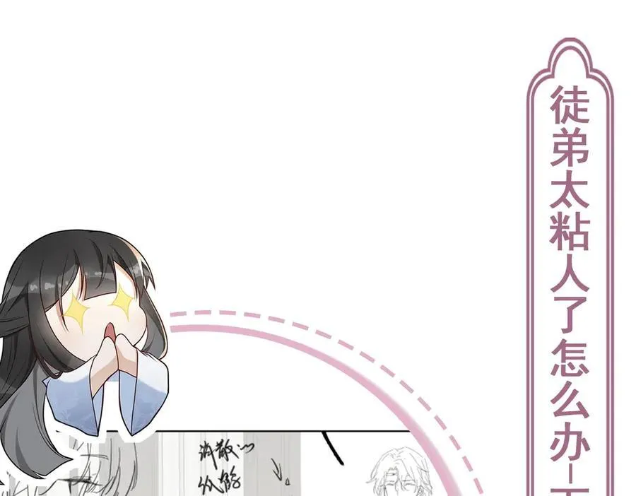 第37话 许文延之死 第95页