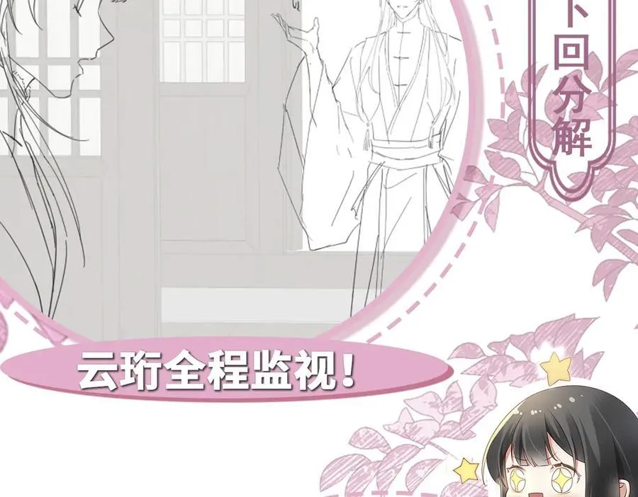 第37话 许文延之死 第96页