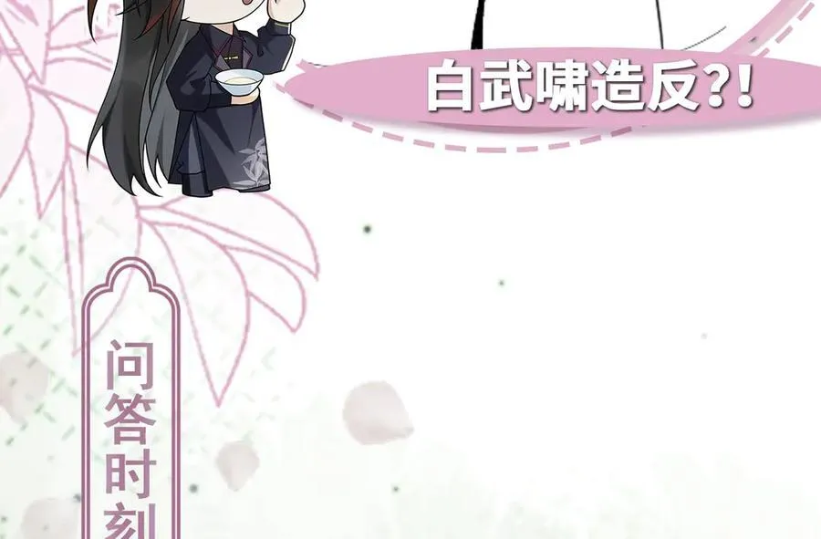 第37话 许文延之死 第98页