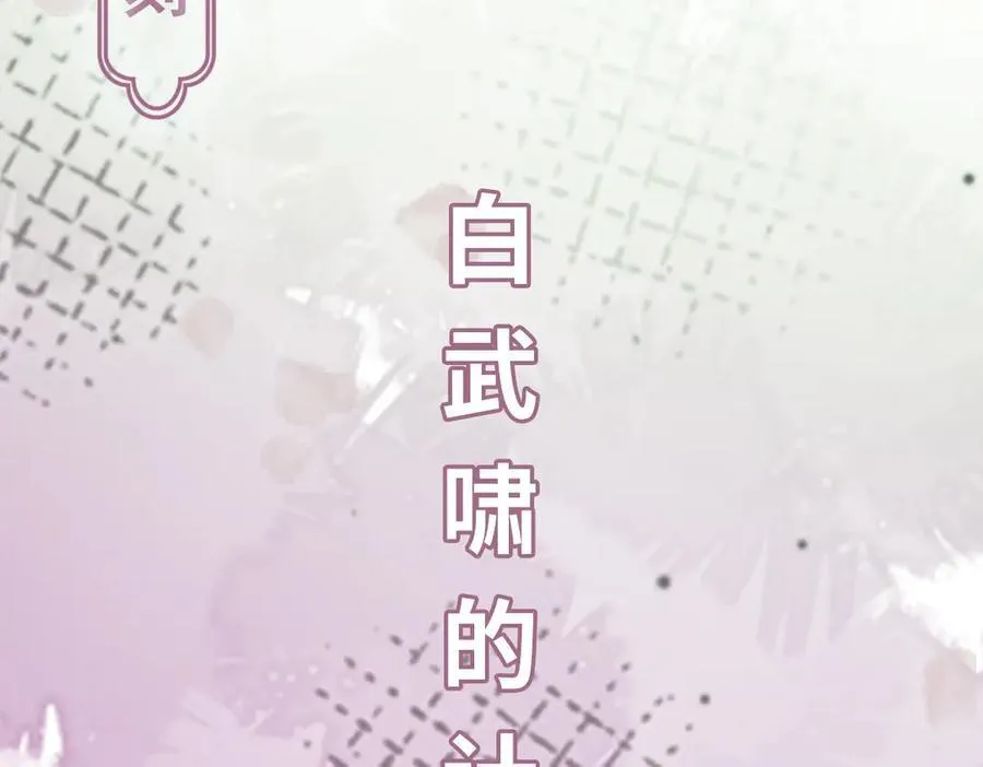 第37话 许文延之死 第99页