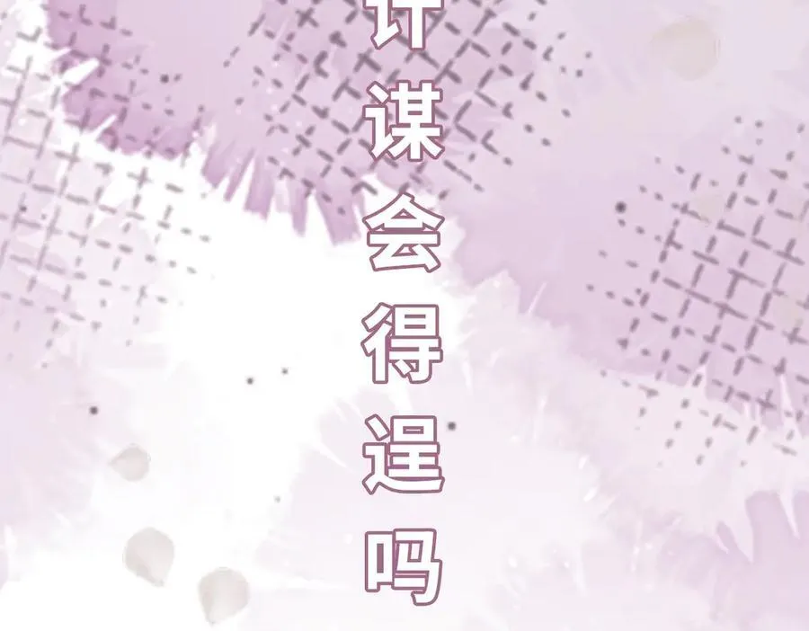 第37话 许文延之死 第100页