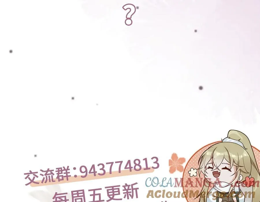 第37话 许文延之死 第101页