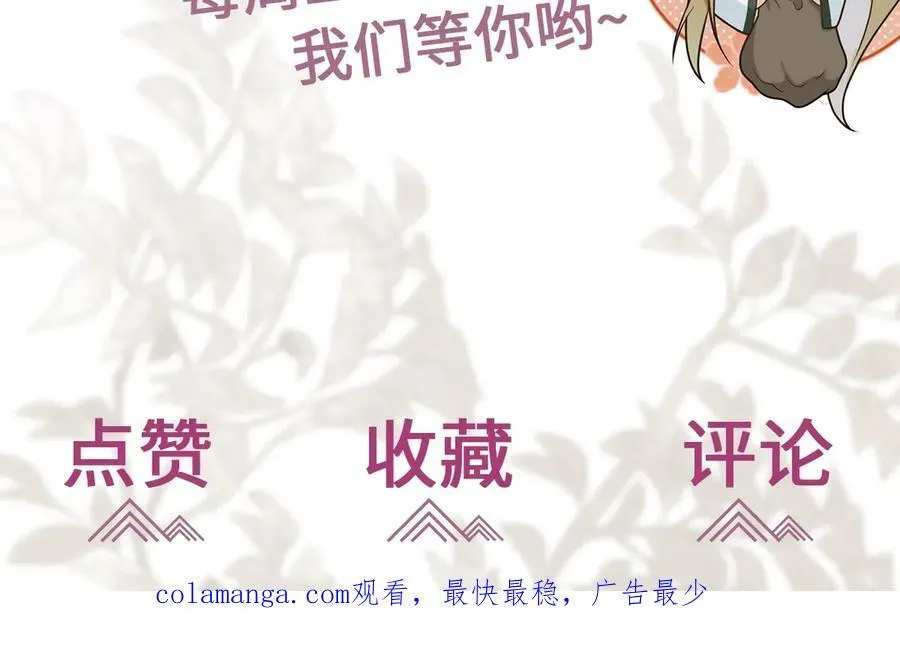 第37话 许文延之死 第102页