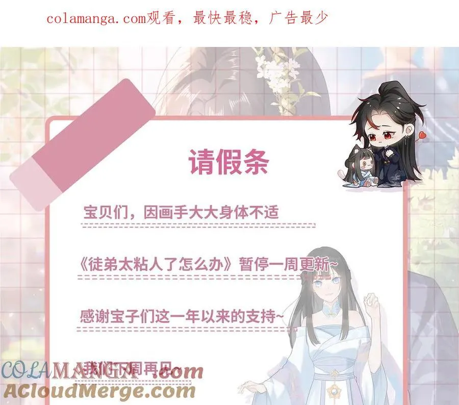 请假条 05.10 第1页