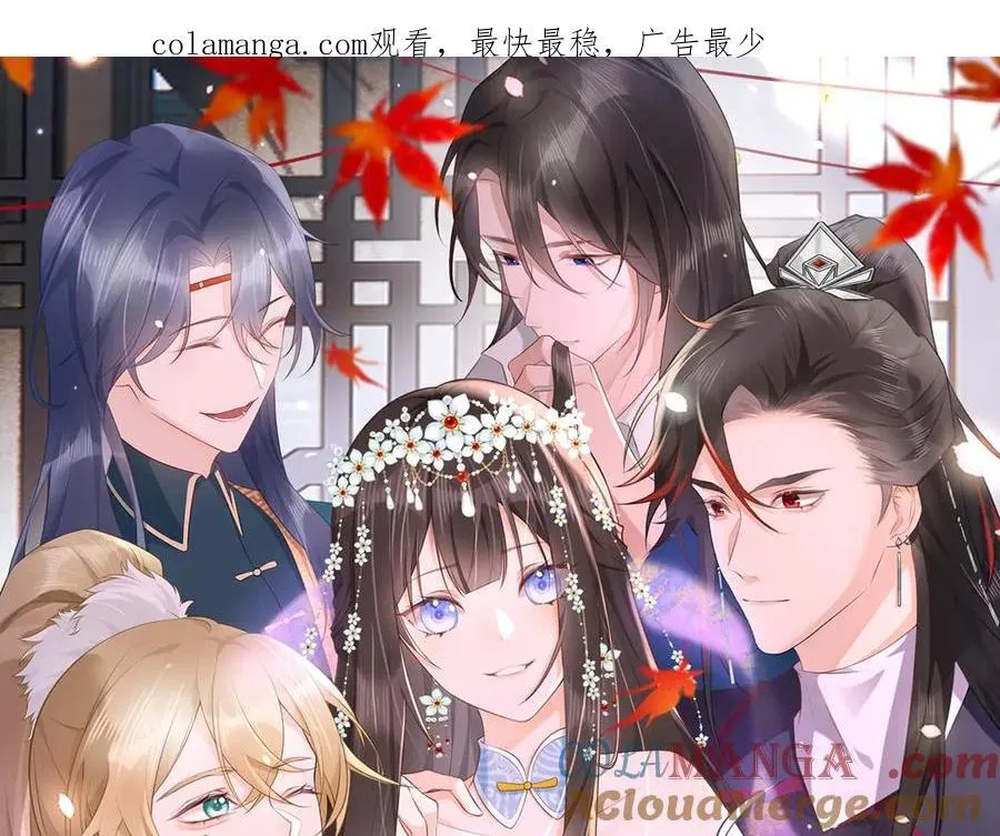 第38话 改命成功！ 第1页
