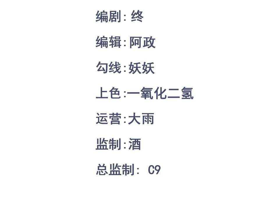 第38话 改命成功！ 第3页