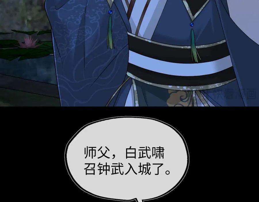 第38话 改命成功！ 第10页