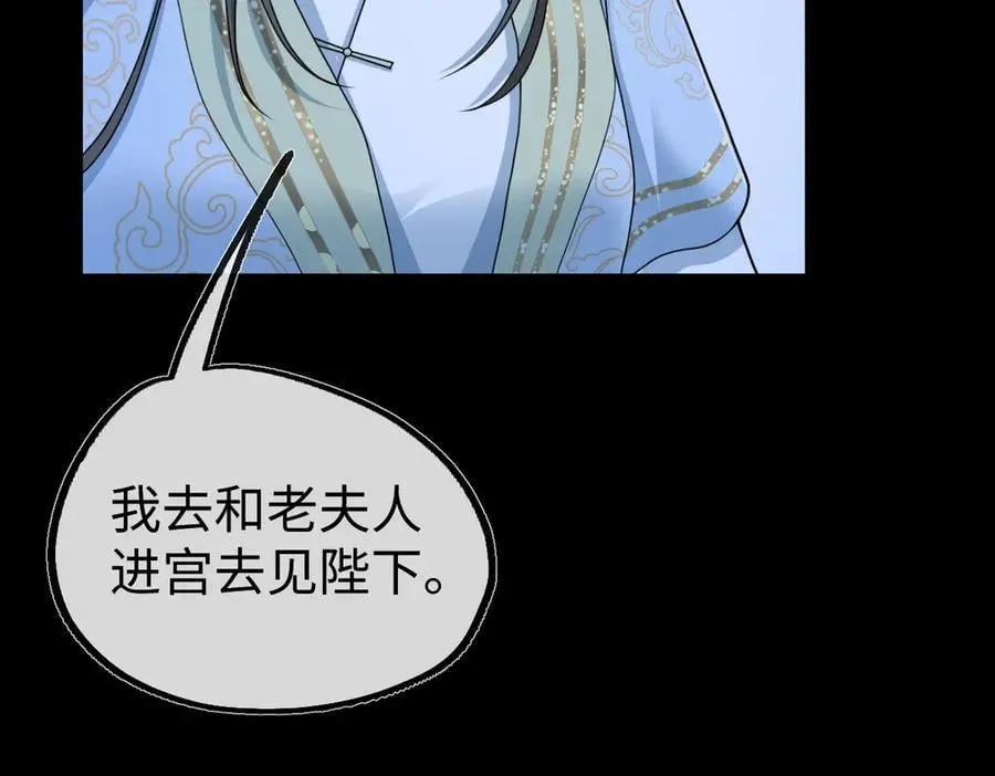 第38话 改命成功！ 第15页