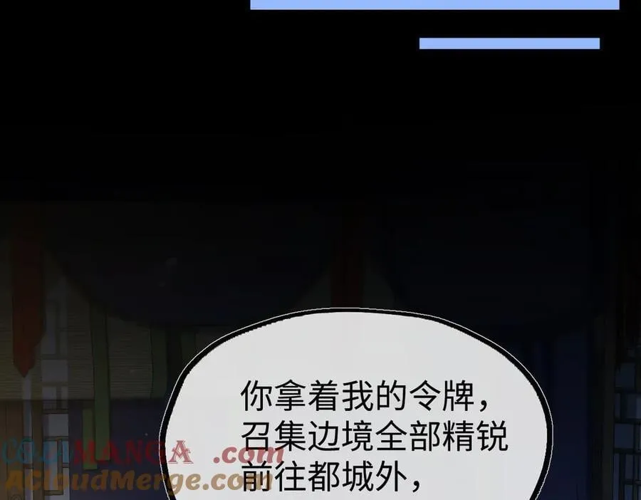 第38话 改命成功！ 第17页