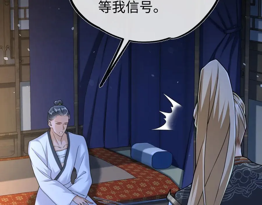 第38话 改命成功！ 第18页