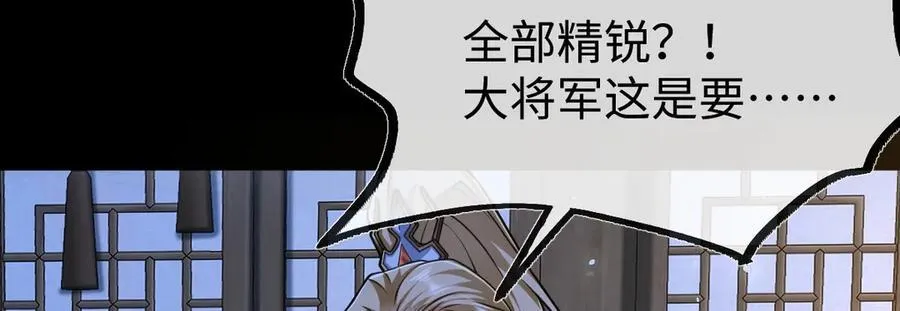 第38话 改命成功！ 第20页