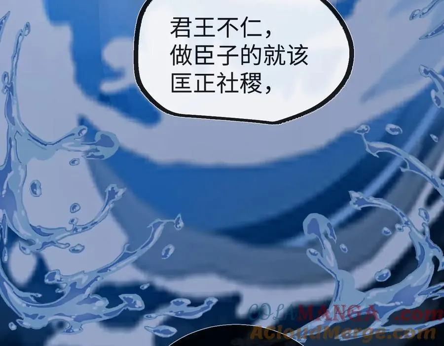 第38话 改命成功！ 第25页