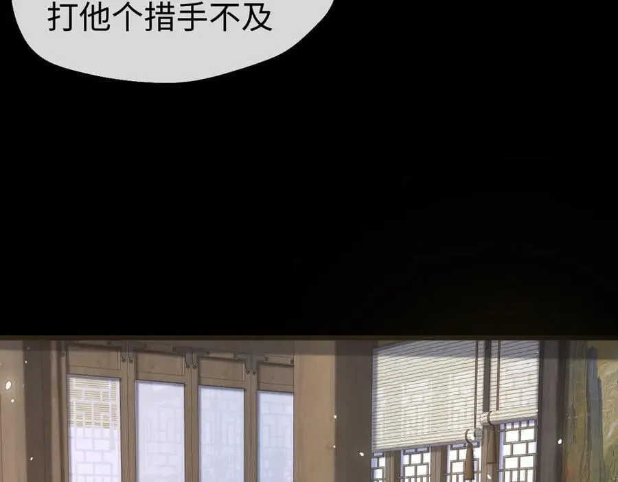 第38话 改命成功！ 第31页