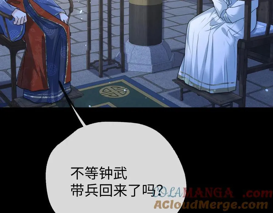 第38话 改命成功！ 第33页
