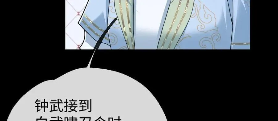 第38话 改命成功！ 第36页