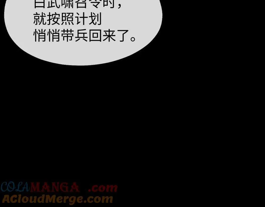第38话 改命成功！ 第37页