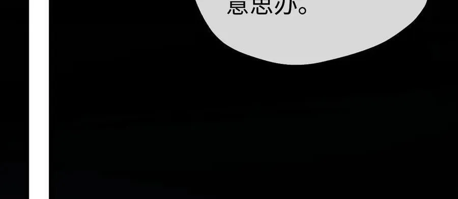 第38话 改命成功！ 第40页