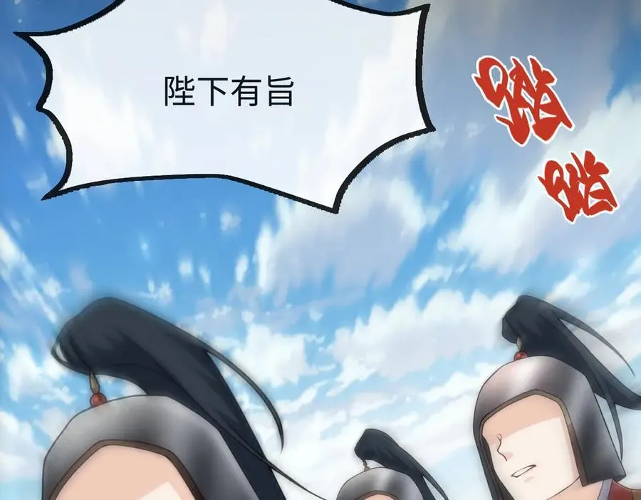 第38话 改命成功！ 第42页
