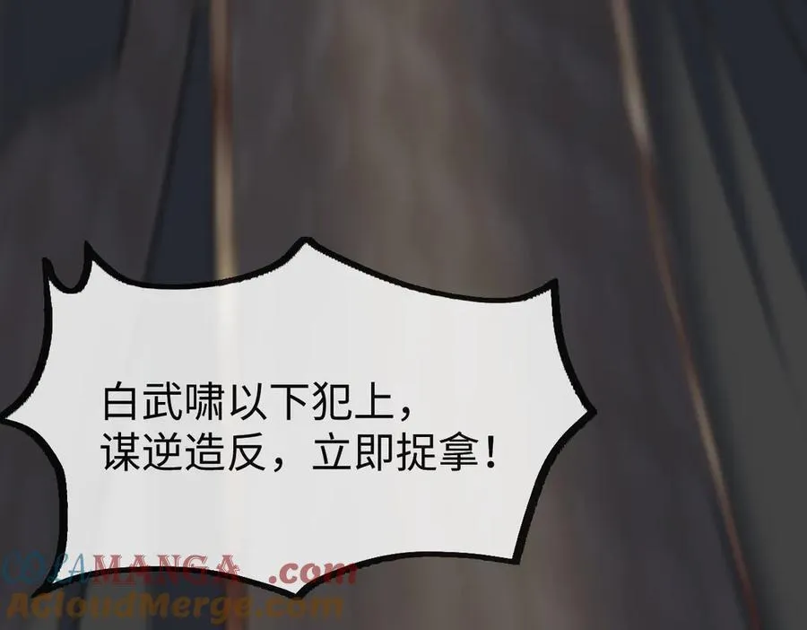 第38话 改命成功！ 第45页