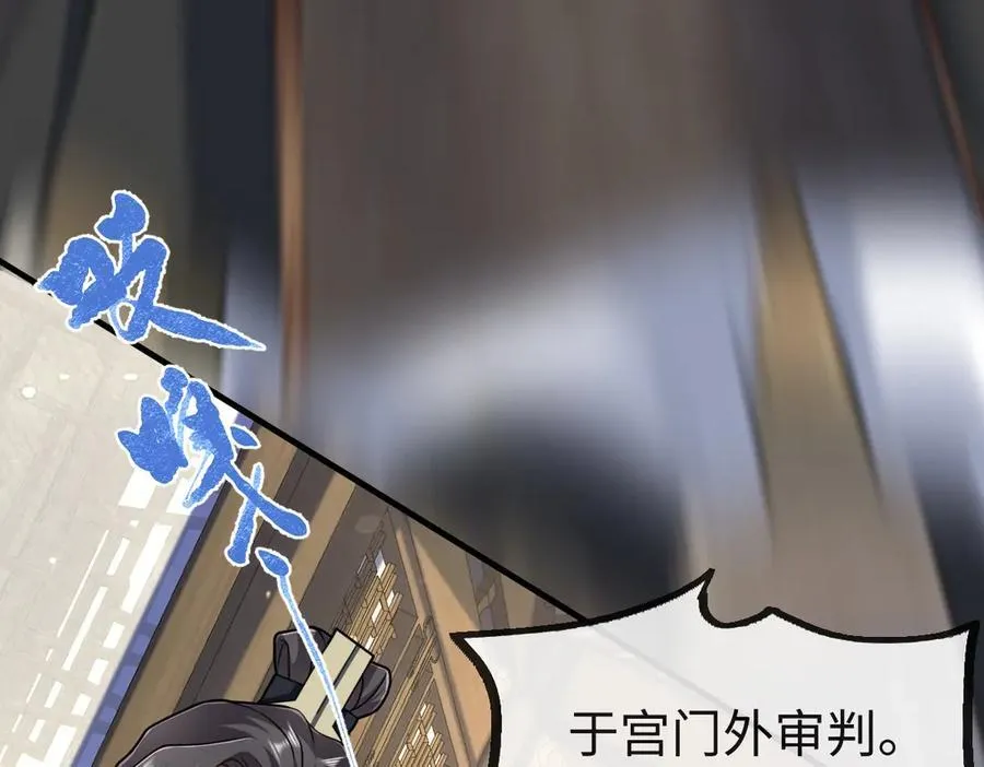 第38话 改命成功！ 第46页