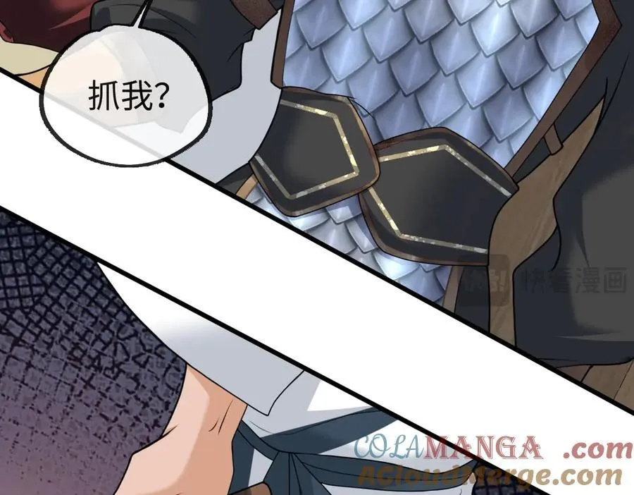 第38话 改命成功！ 第49页