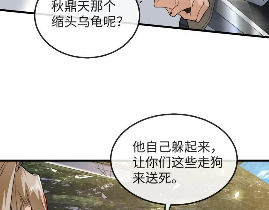 第38话 改命成功！ 第55页