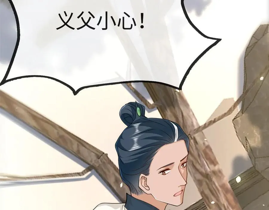 第38话 改命成功！ 第62页