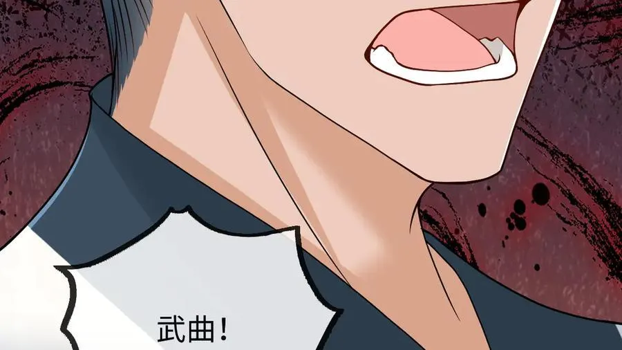 第38话 改命成功！ 第68页