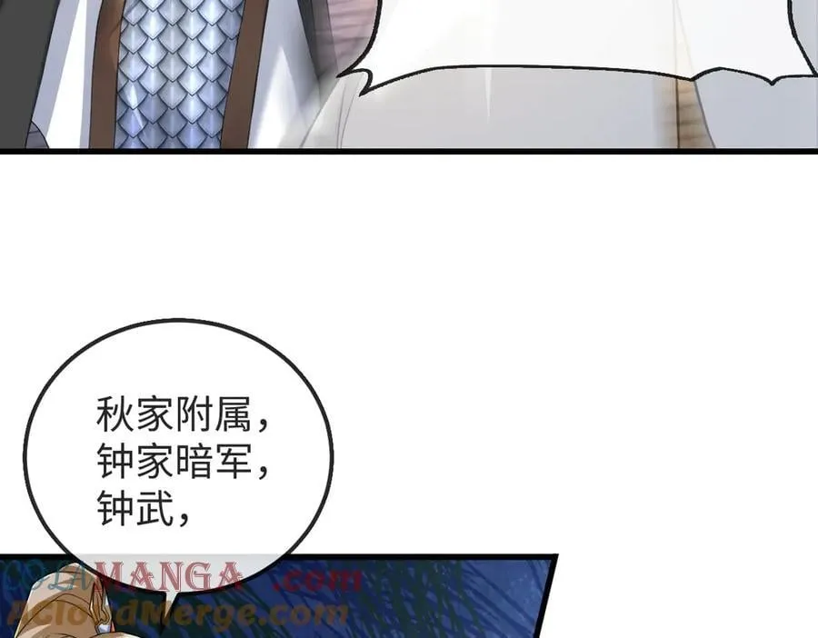 第38话 改命成功！ 第73页