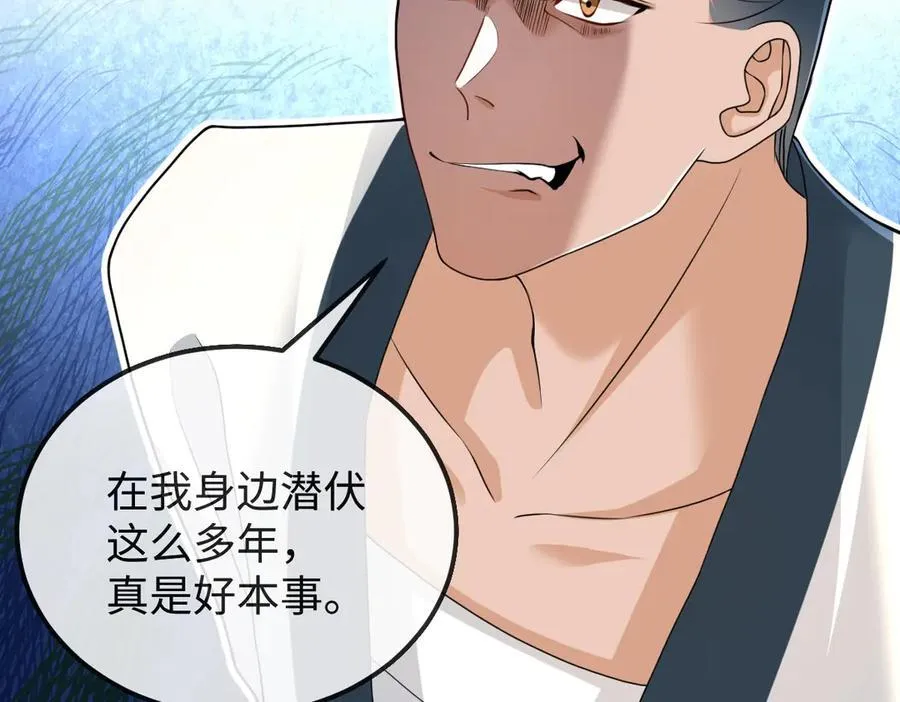 第38话 改命成功！ 第79页