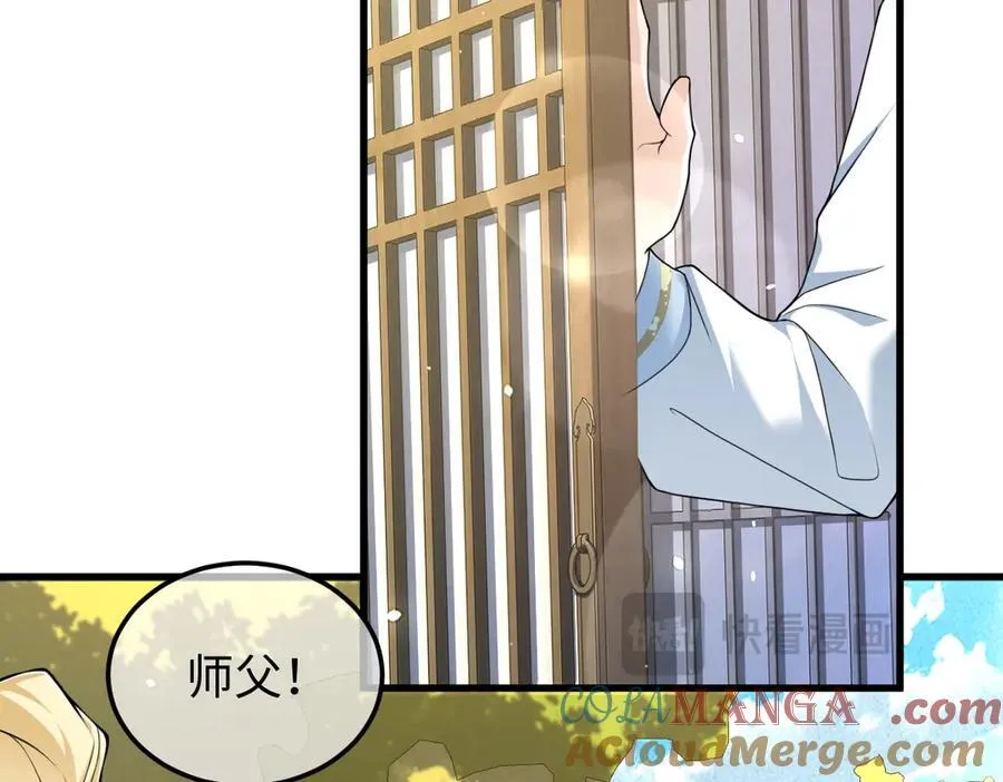 第38话 改命成功！ 第85页