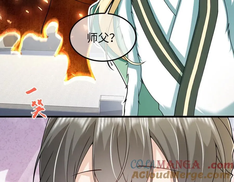 第38话 改命成功！ 第93页