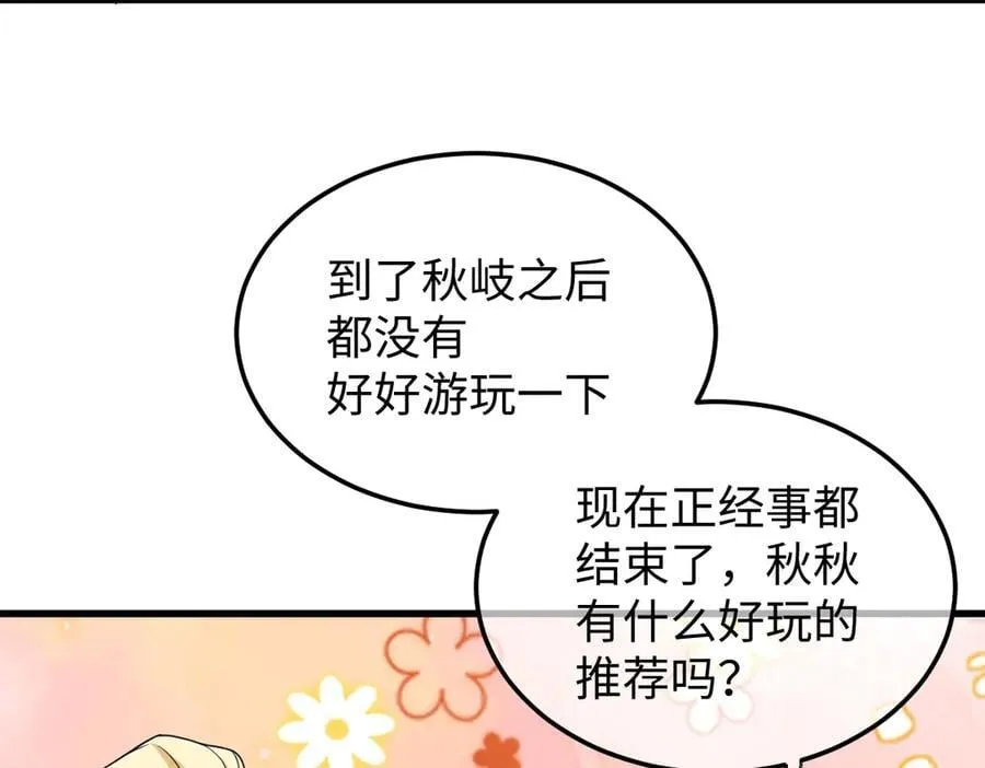 第38话 改命成功！ 第95页