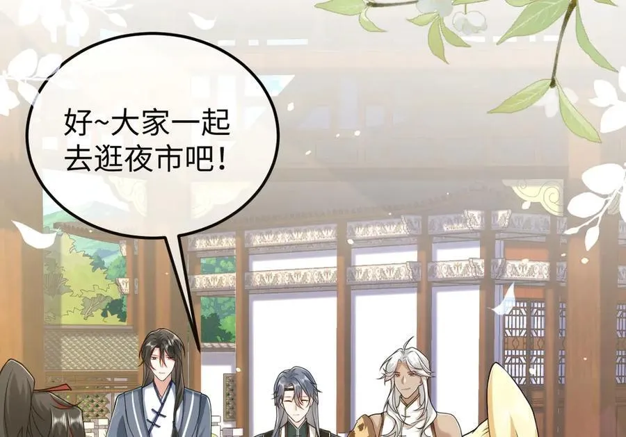 第38话 改命成功！ 第100页