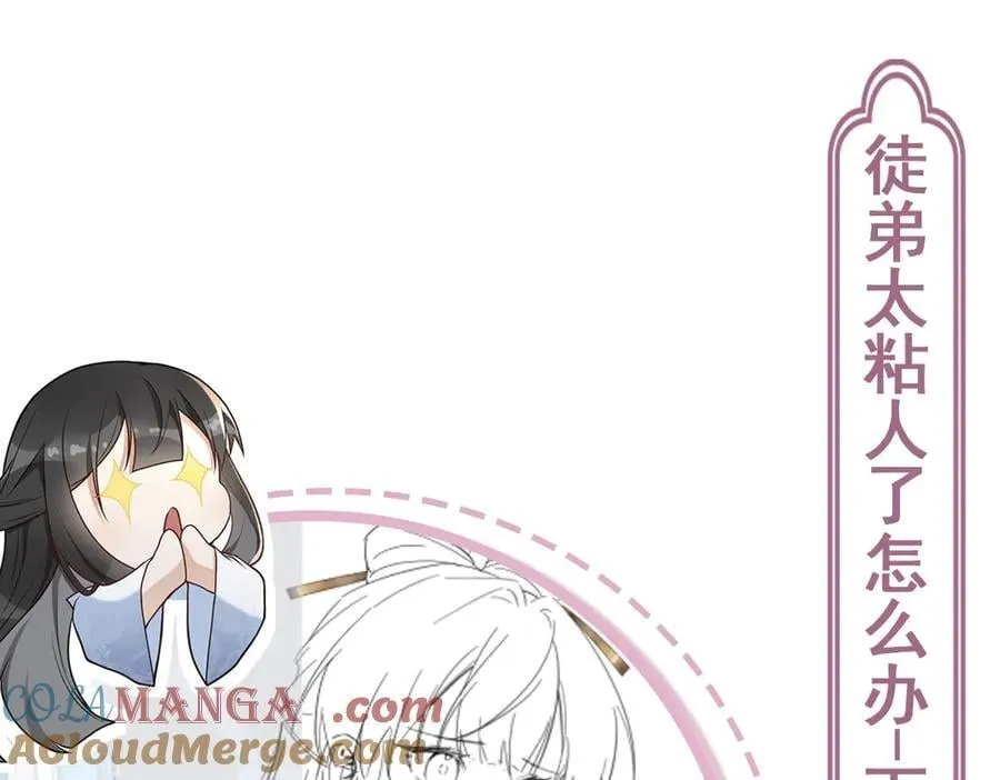 第38话 改命成功！ 第105页