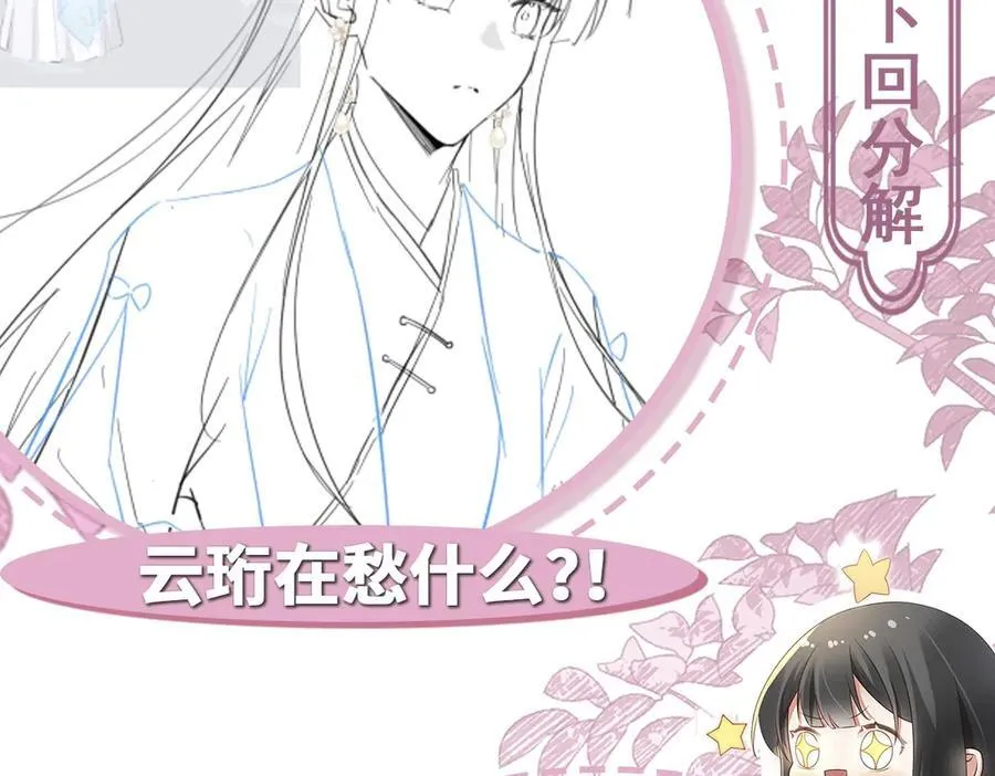 第38话 改命成功！ 第106页