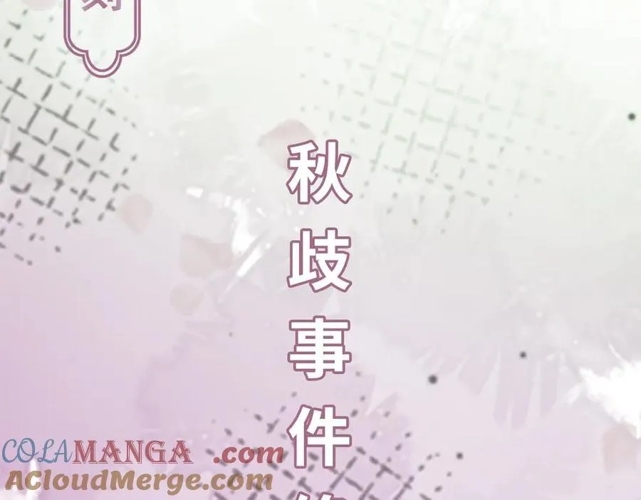 第38话 改命成功！ 第109页