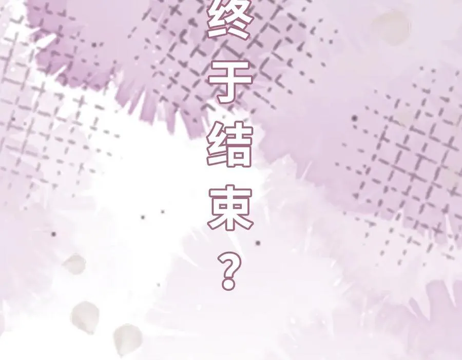 第38话 改命成功！ 第110页
