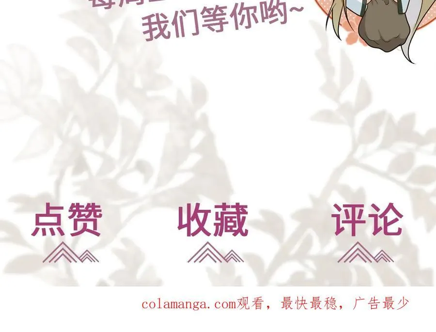 第38话 改命成功！ 第112页