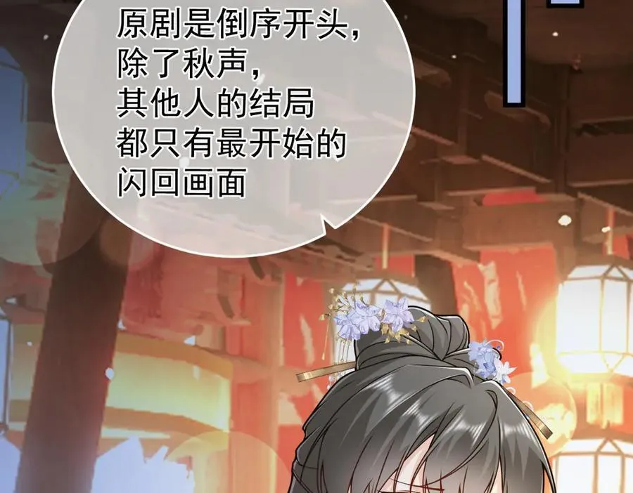 第39话 天命不可违 第6页
