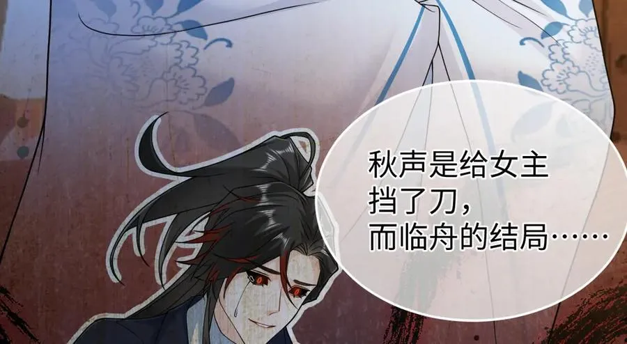 第39话 天命不可违 第8页