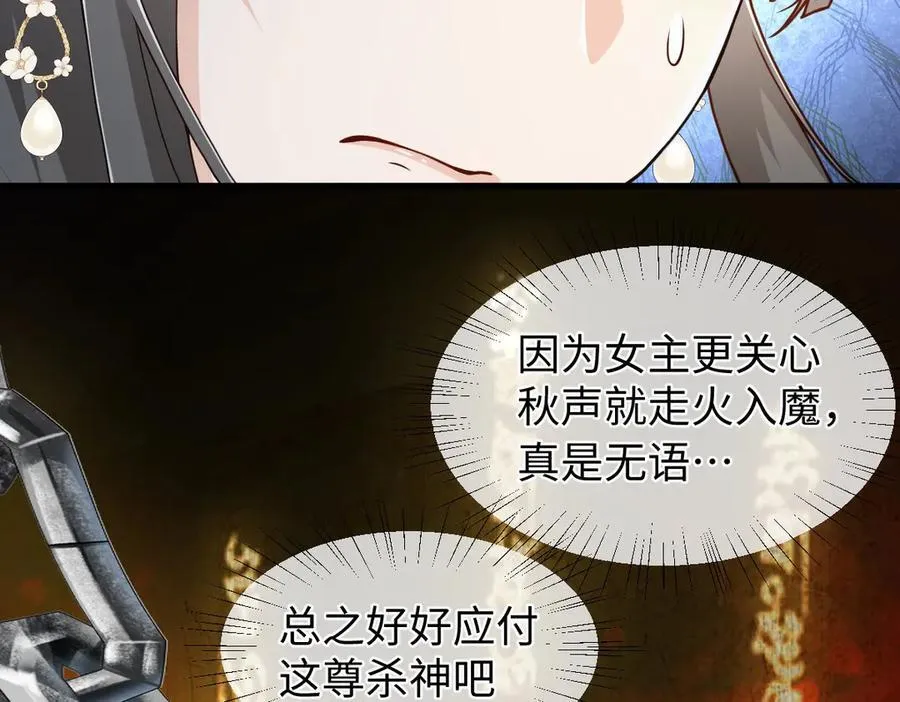 第39话 天命不可违 第11页