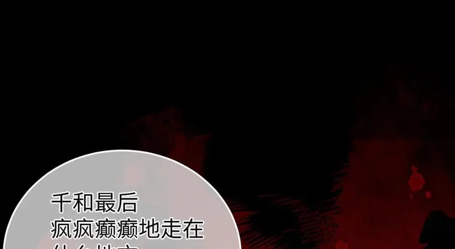 第39话 天命不可违 第16页