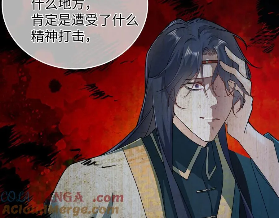 第39话 天命不可违 第17页