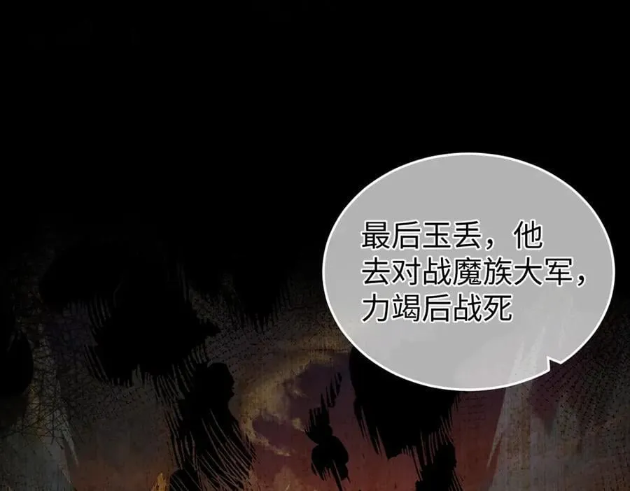 第39话 天命不可违 第22页
