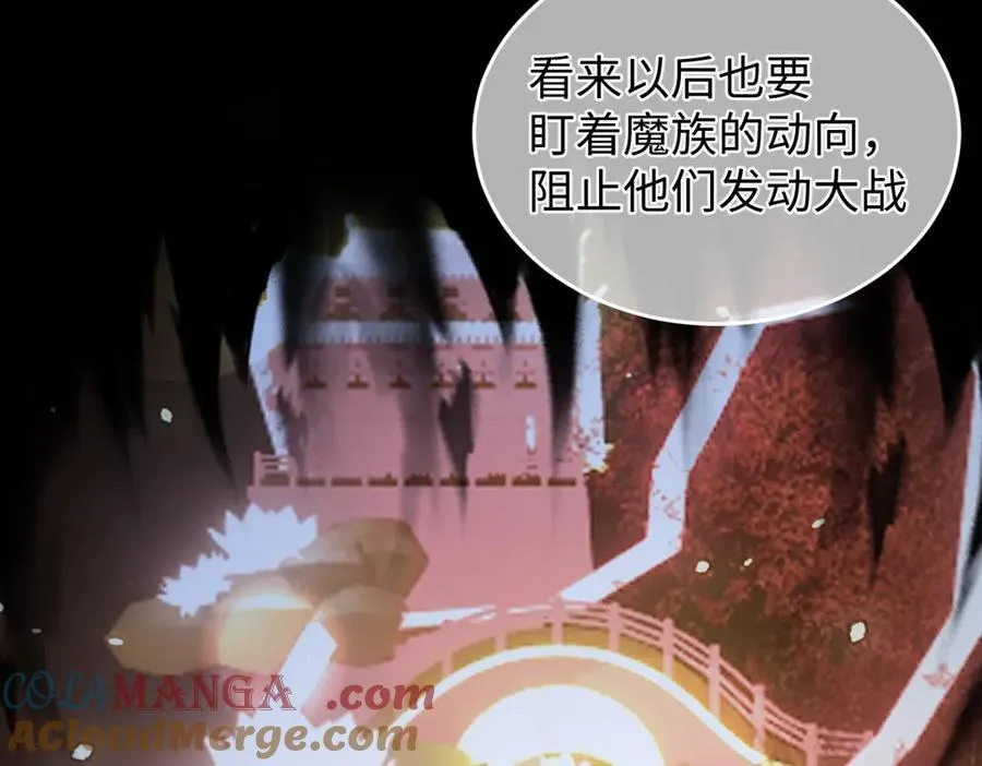 第39话 天命不可违 第25页