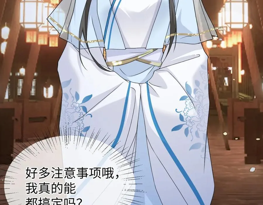 第39话 天命不可违 第27页