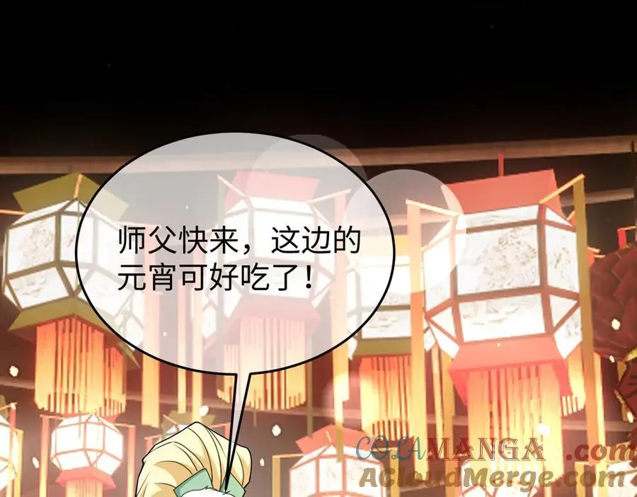 第39话 天命不可违 第29页