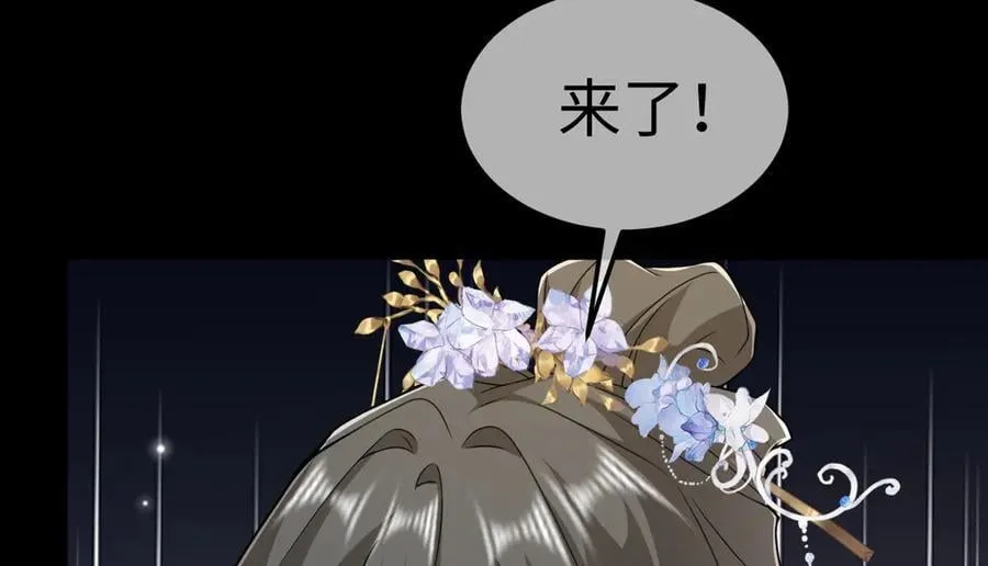 第39话 天命不可违 第32页