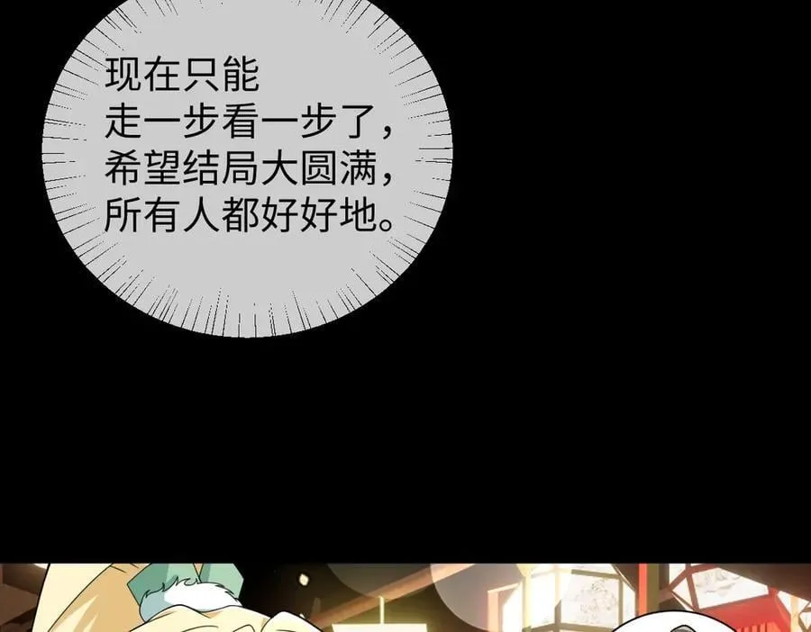 第39话 天命不可违 第34页
